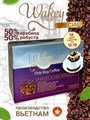 Кофе в дрип пакетах -  50% Aрабика и 50 % Робуста - WAKEYF (12 пачек по 12 г.) 89385413072077