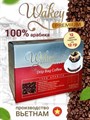 Кофе в дрип пакетах премиум - 100% Aрабика WAKEY (12 пачек по 12г.) 8938541372091