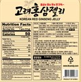 ILKWANG KOREAN RED GINSENG JELLY / Конфета желейная со вкусом красного женьшеня 8801270000637