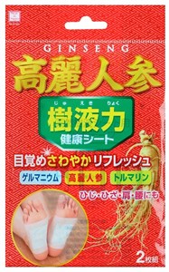 Пластырь для выведения шлаков с экстрактом трав, 2 шт Kokubo