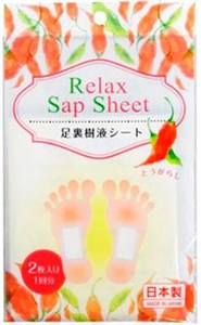 Пластырь расслабляющий для ступней с экстрактом  красного перца, 2 шт. CS Ltd