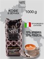 Кофе жареный в зернах, CAFFE’ TESTA HARD TOUCH, 1000 гр. , 70 % арабика, 30 % робуста - фото 10752