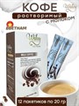 Кофе растворимый с молоком WAKEY 240 г/коробка (12 пачек по 20 г.) 8938541372039