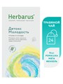 Чайный напиток Herbarus, Детокс Молодость (24х1,6 гр.) 4607122931524
