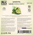 Шампунь "Gaijin" лимон-мята Organic 0,5 л 4670199210960