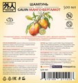 Шампунь "Gaijin" манго-бергамот Organic 0,5 л 4670199211028