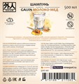 Шампунь "Gaijin" молоко-мед Organic 0,5 л 4670199211080